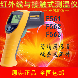 เครื่องวัดอุณหภูมิอินฟราเรด Fluke 561 รุ่น F561 พร้อมระบบบันทึกข้อมูล สำหรับใช้งานในอุตสาหกรรม - Product Image 5