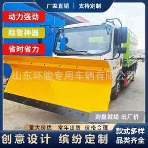 Pelle à neige montée sur véhicule, charrue à neige pour véhicule de voirie, camionnette avec pelle à neige haute performance montée sur véhicule - Product Image 3