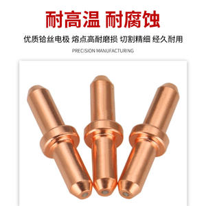 Buse de coupe TCD Tongchang 80, électrode de plasma 60, fil de hafnium plaqué blanc pour découpeurs électromagnétiques au plasma - Product Image 5