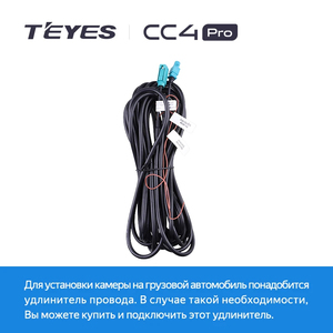 Verlängerung kabel der digitalen Rückfahr kamera - Product Image 4