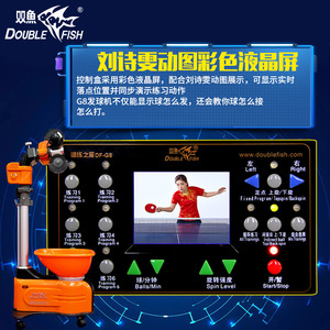 Máquina Lanzapelotas de Tenis de Mesa Double Fish Df G8, Entrenador Automático con Ruedas, Uso Profesional y Doméstico - Product Image 3