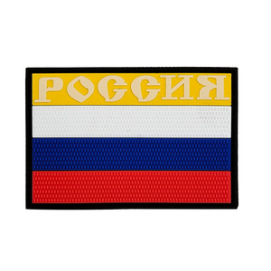 Bendera Rusia tambal karet kait dan <span class=keywords><strong>Loop</strong></span> Patch dengan PVC Patch untuk Tas & tas taktis - Product Image 5