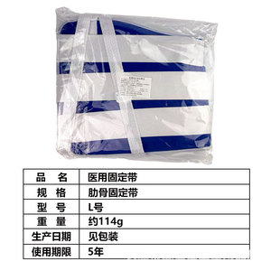 Ceinture de fixation pour la rééducation des côtes, attelle thoracique médicale, bandage spinal, bandage de rééducation pour poitrine ouverte, fixation des côtes - Product Image 2