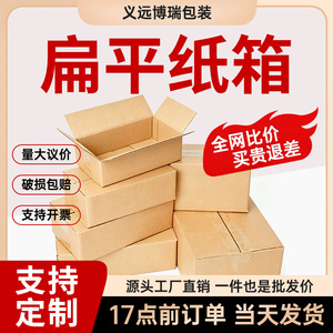 Caja de Cartón Corrugado de 3 a 5 Capas, Extra Resistente, para Mudanzas, Embalaje, Logística, Resistente a Impactos - Product Image 2