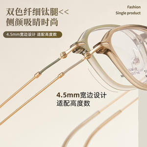 Montures de lunettes ovales Danyang M8261 en titane et résine, légères, pour femmes, monture complète, design rétro - Product Image 2