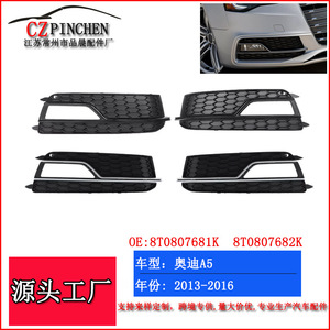 Rejilla de Bisel para Faro Antiniebla Delantero de Audi A5, Plástico ABS, 2013-2016, Pieza de Modificación D100 D101 - Product Image 3