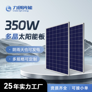 <b>Solar</b> Panel 350W Monocrystalline Silicon Photovoltaic Module Small Power <b>Generation</b> System For Outdoor Use - Product Image 3