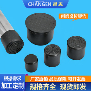 Black Rubber Leg Protection <b>Pad</b> 6mm-100mm Anti Slip For Table Chair <b>Stool</b> Furniture <b>Pads</b> - Product Image 4