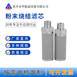 Elemento de filtro sinterizado de polvo metálico de acero inoxidable 316L 30*70 Filtro de aire de gas de combustión de rosca externa optimizado para la eficiencia - Product Image 5