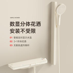 Juego de ducha simple con pantalla digital, color blanco crema, con indicador de temperatura y barra elevadora - Product Image 1