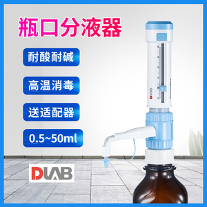 Dlab Bottle Top Dispenser 5 10 25 50ml Adjustable Volume Reagent Bottle Use - Product Image 5