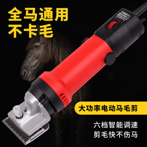 Cortadora de Pelo Eléctrica para Caballos Xiuyuan AHC002 de Alta Potencia - Product Image 3