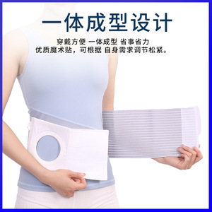 Leyubang Stoma Abdominal Binder 8Cm Elastic Band Breathable Hernia Support General Use Back - Product Image 3