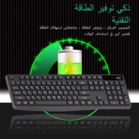 Clavier et souris sans fil arabes SC601 2,4 GHz USB pour bureau |   Nouveau |   Logo personnalisé |   Conception ergonomique |   Plug&Play |   Support de poignet