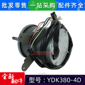 มอเตอร์แบบอะซิงโครนัสเฟสเดียว Midea Ydk380-4D ขนาด 562x163 มม. สำหรับพัดลมปรับอากาศแบบแกนกลาง พัดลมแบบไหลตามแนวแกน - Product Image 5