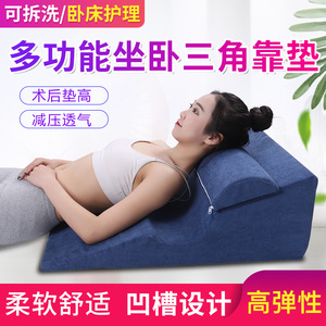 Triangular <b>Backrest</b> Cushion Large Sloping Pillow Ergonomic Support <b>For</b> <b>Bed</b> Rest And Gastroesophageal Relief - Product Image 5