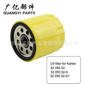 Filtro de Aceite Guangyi 5205002B 52-050-02S para Cortacésped Kohler, Repuesto Amarillo - Product Image 5