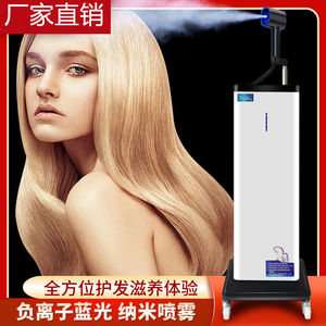 Máquina de Pulverización Nano Profesional, Dispositivo Vertical de Reparación Capilar, Pulverizador Facial Ultrasónico con Spray Térmico - Product Image 5