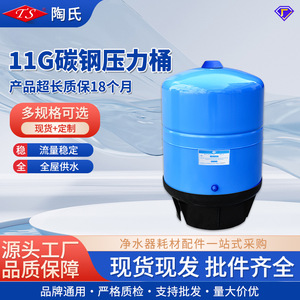 Tanque de Presión para Almacenamiento de Agua de 11 Galones, Acero al Carbono, para Máquina de Agua Pura - Product Image 5