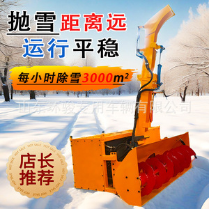 Is Equipped with <b>Snow</b> Sweeping and <b>Snow</b> Clearing <b>Machine</b> Large Area Road Rapid <b>Snow</b> Vehicle-Mounted Large <b>Snow</b> Throwing <b>Machine</b> - Product Image 3