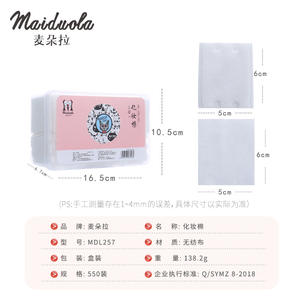 Maiduola – tampons de coton non tissés à 2 couches, 550 pièces, pack combiné, démaquillant pour le visage, usage général - Product Image 3