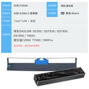 Cinta de impresora compatible 94D-5 110x300 para impresión por sublimación para DS200 DS7860 DS7830 DS7850 - Product Image 2