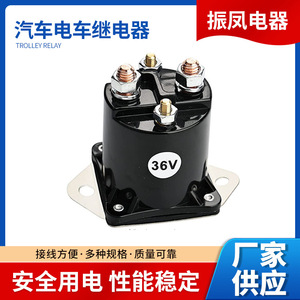 <b>Auto</b> <b>Relay</b> 12V 15A Plastic For Golf Cart Car Electric Vehicle Replacement Repair Model 1013609 435-154 - Product Image 5