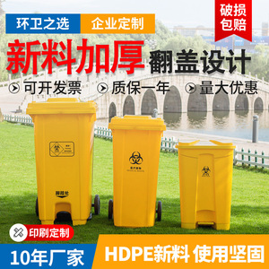 Yellow Foot Operated Medical Waste <b>Bin</b> <b>20L</b> 30L 40L 50L Rectangular Pedal Indoor Outdoor Use - Product Image 5