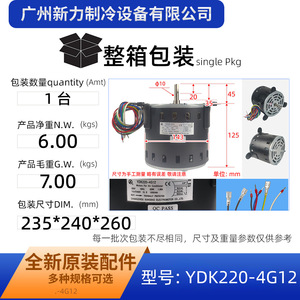 Moteur asynchrone monophasé Kangbao YDK220-4G12 220V 1500 tr/min à montage sur bride pour ventilateur extérieur de climatiseur - Product Image 3