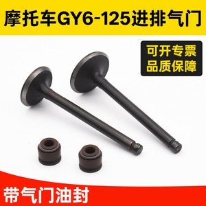 วาล์วไอดีและไอเสียสำหรับรถสกู๊ตเตอร์ Kymco Haomai GY6 125 150cc อะไหล่ซ่อมแซม หมายเลขอะไหล่ GY125QM - Product Image 5