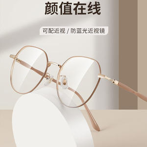 Montures de lunettes en acétate 5888 pour femmes, monture intégrale surdimensionnée, protection contre la lumière bleue, verres en plastique, style coréen tendance - Product Image 1