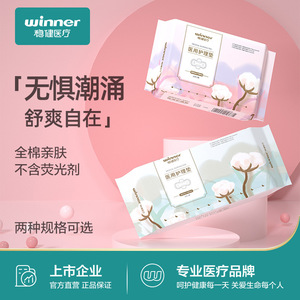 Win/Health Medical <b>Nursing</b> Panties, Sanitary Napkins, Extra Long, Night and Day Use, Portable Breathable Panty Liners - Product Image 3