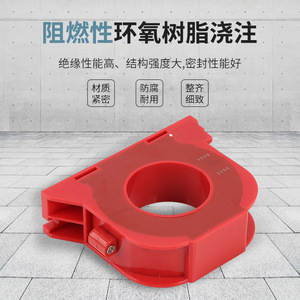 Transformateur de courant de type ouvert Kailan à séquence zéro 8000, haute isolation, pour la détection et la surveillance incendie - Product Image 1