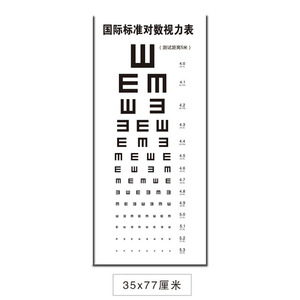 Standard Logarithmic Visual Acuity Chart 35x77cm 21x57cm For Children And Adults Eye Test With Color Vision Test - Product Image 5