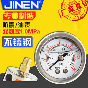 เกจวัดน้ำมันกันกระแทก YN-40Z 1.0MPa แบบแกน PT1/8 ตัวเรือนสแตนเลส พร้อมเข็มชี้วัดแรงดัน - Product Image 3