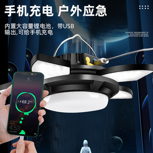 Rotating Five-<b>Leaf</b> Camping Lantern USB Charging 3.7V White <b>Light</b> Outdoor Portable Emergency Lamp - Product Image 3