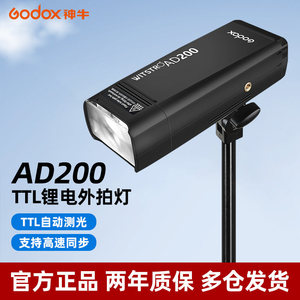 Flash de poche double tête Godox <span class=keywords><strong>AD200</strong></span> 200W pour extérieur, batterie lithium portable, lumière de photographie de studio TTL haute vitesse pour appareils photo reflex numériques - Product Image 2