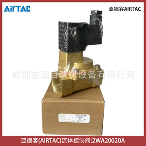 Válvula de Control de Fluidos Airtac 2WA20020A AC220V 1/2 Pulgada Tipo Solenoide de Gas - Product Image 1