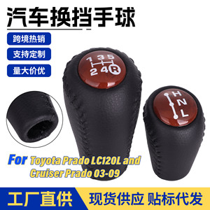 Pommeau de levier de vitesse en cuir pour voiture, pommeau de levier de vitesse manuel pour Toyota Prado Land Cruiser LC120 03-09, conception ergonomique - Product Image 5
