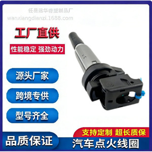 คอยล์จุดระเบิด 12137562744 12138611236 สำหรับอะไหล่ทดแทน BMW YH 8301 - Product Image 5