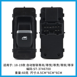 Window Regulator HAD-3746700 for BYD Qin Pro 2018-2019 Fuel EV DM Models Replacement Part - Product Image 2