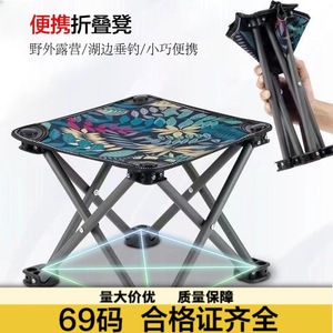 <b>Folding</b> <b>Stool</b> Outdoor Lightweight Portable Fishing Chair Square Oxford Fabric Flowery Design Compact Foldable Camping Seat - Product Image 2