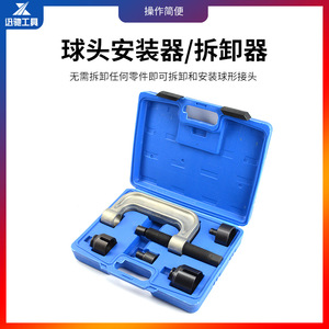 Mercedes A-arm Lower Ball Joint Remover <b>Set</b> 5-piece Steel <b>Mechanical</b> Repair <b>Tool</b> - Product Image 4