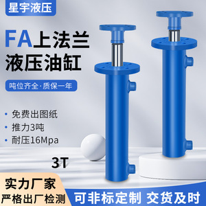 Cilindro Hidráulico de Doble Acción de 3 Toneladas de Fabricante Reconocido, Diámetro de 50 mm, Varilla de 28 mm, Brida Delantera de 50 mm de Diámetro para Sistemas - Product Image 5