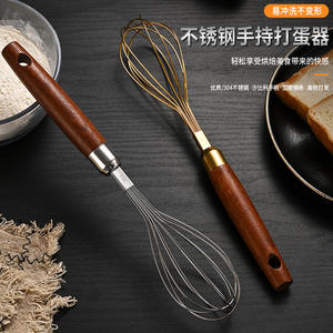 Sapele Wooden Handle <b>Egg</b> Beater 304 Stainless Steel Whisk Durable Stirring <b>Tool</b> For Baking And Pastry - Product Image 4