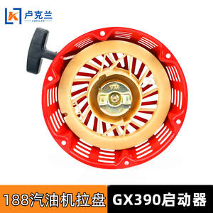 Pièces et accessoires pour générateur à essence 188F190 Micro GX390 avec démarreur à disque 5KW pour GX450 - Product Image 2