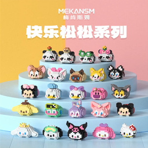 Mekanism Tsum Tsum Series Mini blocs de construction, jouets éducatifs pour enfants de 4 à 7 ans, ensemble de puzzles unisexes à faire soi-même - Product Image 1