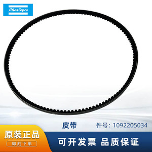 Correa para Compresor de Aire Atlas Copco 1092205034, Componente de Transmisión, Accesorio Estándar - Product Image 5