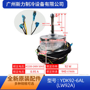 Moteur de ventilateur extérieur Ydk92 6al 220V monophasé asynchrone pour climatiseur, accessoire de remplacement et de réparation - Product Image 2