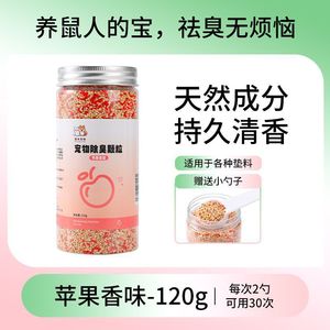Parfumée spéciale quatre saisons fil d'or universel <span class=keywords><strong>sciure</strong></span> de bois nain désodorisant absorbant literie pour hamsters et chats litière pour chat - Product Image 6